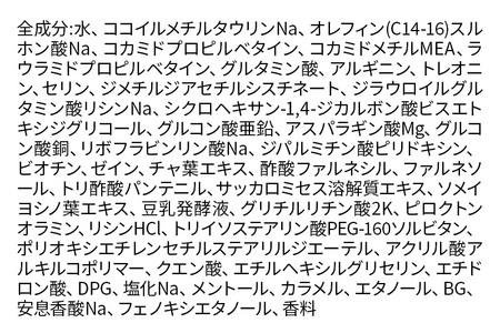 スカルプDネクスト プロテイン5 スカルプシャンプー オイリー【脂性肌