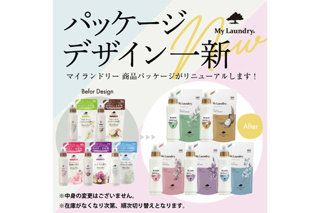 ノンシリコン 柔軟剤 マイランドリー (ボトル500ml／1本+詰替用480ml 4個セット)【薔薇の香り】