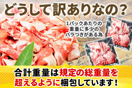 【3D急速冷凍】訳あり!群馬県産 豚こま切れ肉 5kg(500g×10パック)