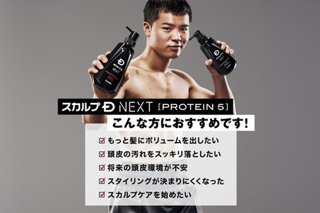 スカルプDネクスト プロテイン5 スカルプシャンプー オイリー【脂性肌用】＆スカルプパックコンディショナー 《詰替用》 2点セット メンズシャンプー スカルプD 男性用シャンプー アンファー シャンプー コンディショナー 育毛 頭皮 頭皮ケア 薬用 ヘアケア におい 匂い 臭い フケ かゆみ メントール 爽快