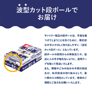 【3ヵ月定期便】サントリー トリプル生 350ml×24本 3ヶ月コース(計3箱) 生ビール 缶ビール 定期便 高級ビール プレミアムビール プレモル 祝福ビール 国産ビール 350mlビール 味わいビール 群馬ビール おしゃれビール 祝福ビール アルコール 定番 酒 お酒 サントリー お中元 贈答ビール お歳暮 お正月 ビール定期便 天然水ビール ※沖縄・離島配送不可 