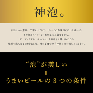 【2箱セット】 ビール ザ・プレミアムモルツ 【香るエール】プレモル  350ml × 24本(2箱)【サントリービール】＜天然水のビール工場＞ 利根川※沖縄・離島地域へのお届け不可 天然水のビール工場〉 群馬 送料無料 お取り寄せ お酒 生ビール お中元 ギフト 贈り物 プレゼント 人気 おすすめ 家飲み 晩酌 バーベキュー キャンプ ソロキャン アウトドア 