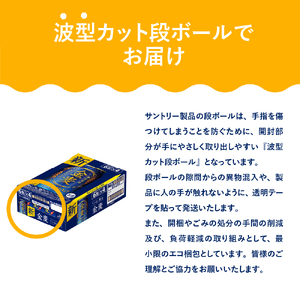 【2箱セット】ビール 金麦 サントリー "群馬県千代田町産" 350ml × 24本(2箱) 【サントリービール】＜天然水のビール工場＞ 群馬　※沖縄・離島地域へのお届け不可　県産品 国産発泡酒 350ml発泡酒 味わい発泡酒 アルコール 定番 酒 お酒 サントリー お中元 贈答発泡酒 お歳暮 お正月 贈り物 天然水発泡酒 宅飲み