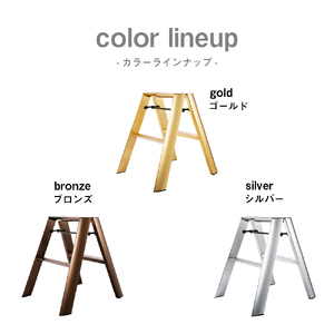 デザイン 踏台 【ルカーノ】2ステップ ML2.0-2J(BZ)ブロンズ　脚立 おしゃれ ※沖縄・離島配送不可 