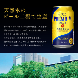 【6ヵ月定期便】2箱セット ビール ザ・プレミアムモルツ 【神泡】 プレモル  350ml × 24本 6ヶ月コース(計12箱) 〈天然水のビール工場〉 群馬 送料無料 ※沖縄・離島配送不可 お取り寄せ お酒 生ビール お中元 ギフト 贈り物 プレゼント 人気 おすすめ 家飲み 晩酌 バーベキュー キャンプ ソロキャン アウトドア