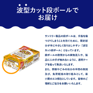 【2ヵ月定期便】2箱セットパーフェクトサントリービール　350ml×24本 2ヶ月コース(計4箱) 