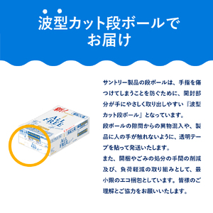 【3ヵ月定期便】2箱セット サントリー　オールフリー　350ml×24本 3ヶ月コース(計6箱) 〈天然水のビール工場〉群馬 ※沖縄・離島地域へのお届け不可 ノンアルコール ビール 送料無料 お取り寄せ ノンアル ギフト 贈り物 プレゼント 人気 おすすめ 家飲み 気軽に飲める バーベキュー キャンプ ソロキャン アウトドア 休肝日