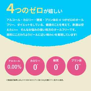 【2ヵ月定期便】2箱セット サントリー　からだを想う オールフリー　350ml×24本 2ヶ月コース(計4箱) 〈天然水のビール工場〉 群馬 サントリービール ノンアルコール ビール 送料無料 お取り寄せ ノンアル ギフト 贈り物 プレゼント 人気 おすすめ 家飲み 気軽に飲める バーベキュー キャンプ ソロキャン アウトドア 休肝日 ※沖縄・離島配送不可 