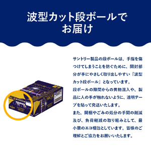 【12ヵ月定期便】2箱セット サントリー　マスターズドリーム　350ml×24本 12ヶ月コース(計24箱) 