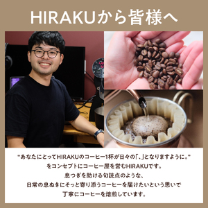 【6ヵ月定期便】自家焙煎コーヒー豆 100g×6ヵ月 種類おまかせ 群馬県 千代田町 ※沖縄・離島地域へのお届け不可 種類おまかせ スペシャルティコーヒー こだわり 目利き 焙煎 自家焙煎 ティータイム 人気 