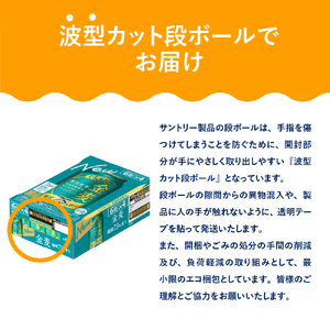 金麦 糖質 75％ オフ サントリー 500ml × 24本 〈天然水のビール工場〉※沖縄・離島地域へのお届け不可 群馬 送料無料 お取り寄せ お酒 生ビール お中元 ギフト 贈り物 プレゼント 人気 おすすめ 家飲み 晩酌 バーベキュー キャンプ ソロキャン アウトドア 千代田町 糖質オフ金麦