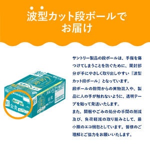 【2ヵ月定期便】サントリー 金麦 糖質75％オフ 500ml×24本 2ヶ月コース(計2箱) 〈天然水のビール工場〉 群馬 送料無料 お取り寄せ お酒 生ビール お中元 ギフト 贈り物 プレゼント 人気 おすすめ 家飲み 晩酌 バーベキュー キャンプ ソロキャン アウトドア ※沖縄・離島配送不可 