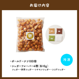 ドドドドーナツ【群馬県千代田町】 まあるい ボールドーナツ ※沖縄・離島配送不可 