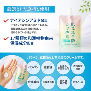 薬用WLジェルクリームｎａ 100g 群馬県 千代田町 無香料 美容クリーム ナイアシンアミド配合 | 群馬県千代田町 |  ふるさと納税サイト「ふるなび」