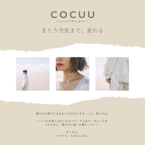 COCUU スロウ＆オイル トライアルキット ※沖縄・離島配送不可 