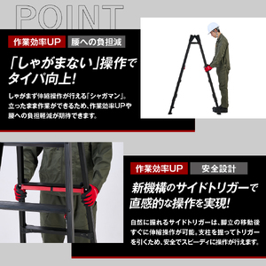 シャガマン ブラック はしご兼用伸縮脚立(上部操作タイプ) RYR-12※沖縄・離島配送不可