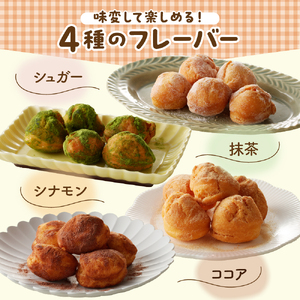 ドドドドーナツ10個×10P【群馬県千代田町】 まあるい ボールドーナツ