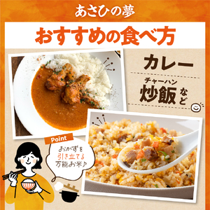 2026年4月より発送 【令和7年度産】 群馬県千代田町産 あさひの夢 10kg(5kg×2袋) (精米)