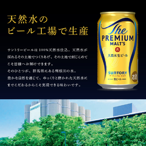 サントリービール プレミアムモルツ 350ml×6本 ビール