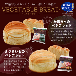 デイプラス天然酵母パン　ベジブレッド　さつまいも・南瓜（12個入り×2ケース）※沖縄・離島配送不可 