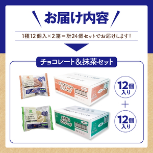 デイプラス SOYブレッド チョコレート & 抹茶(12個入り×2ケース)