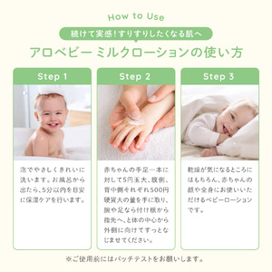 ALOBABY 【やさしいアロマの香り】アロベビー　ミルクローション 3本セット(150ml×3本)