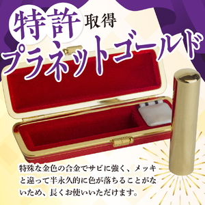 印鑑 【金色印鑑】 はんこ 13.5ミリ 合金 群馬県 千代田町 ＜パルヴォンジャパン＞ ※沖縄・離島地域へのお届け不可 合金 群馬県 千代田町 合金 金色 金 ゴールド 1本 ハンコ 特許 銀行印 実印 受注生産 送料無料 お取り寄せ ギフト 贈り物 贈答用 プレゼント