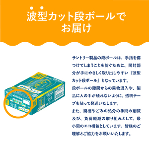 【2ヵ月定期便】金麦 サントリー "群馬県千代田町産"　糖質75％オフ 350ml×24本 2ヶ月コース(計2箱)  発泡酒の定期便 国産発泡酒 350ml発泡酒 県産 アルコール 定番 酒 お酒 サントリー お中元 贈答発泡酒 お歳暮 お正月 贈り物 天然水発泡酒 宅飲み 群馬 送料無料 お取り寄せ お酒 生ビール お中元 ギフト 贈り物 プレゼント 人気 おすすめ 家飲み 晩酌 バーベキュー キャンプ ソロキャン アウトドア ※沖縄・離島配送不可