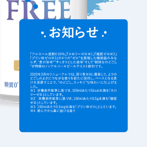 【12ヵ月定期便】サントリー　オールフリー　350ml×24本 12ヶ月コース(計12箱) 〈天然水のビール工場〉群馬 ※沖縄・離島地域へのお届け不可 ノンアルコール ビール 送料無料 お取り寄せ ノンアル ギフト 贈り物 プレゼント 人気 おすすめ 家飲み 気軽に飲める バーベキュー キャンプ ソロキャン アウトドア 休肝日 ※沖縄・離島配送不可 