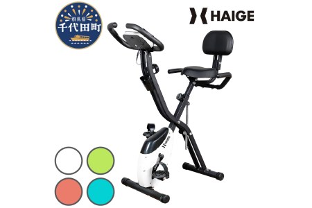 HG-QB-J917BN2 フィットネスバイク(ホワイト) / トレーニング エクササイズ 健康 コンパクト 静音設計 群馬県 千代田町 ※組み立て必要