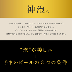 【月替わり2回コース】《毎月交互にお届け》プレミアムモルツ　香るエール　2種　350ml × 24本 計2箱ジャパニーズエール プレモル プレモル香るエール かおる 天然水香るエール 生ビール 缶ビール 定期便 高級ビール プレミアムビール 祝福ビール 国産ビール 350mlビール 味わいビール 群馬ビール 祝福ビール アルコール 定番 酒 お酒 サントリー お中元 贈答ビール お歳暮 お正月 ビール定期便 天然水ビール ※沖縄・離島配送不可 