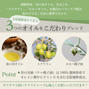 ナチュラル シャンプー 500ml＆ マルチオイル 30ml【hugm】ハグム 群馬県 千代田町 ＜アペックス＞ ※沖縄・離島地域へのお届け不可 おもてなし セレクション 2021 受賞 美しい 髪 エイジングケア デイリーケア 保湿 成分 配合 キューティクル 頭皮 洗浄 サラツヤ 浸透 オールインワン やさしい 香り