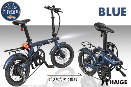 HG-UT16ZBN 電動アシスト自転車（ブルーアビス）