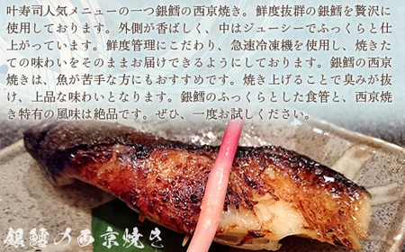 焼き銀鱈の西京焼き　４枚入り  【 ふるさと納税 人気 おすすめ ランキング 銀鱈 たら タラ 西京焼き 味噌 鮮度抜群 ふっくら おかず 北海道 奥尻町 送料無料  】 OKUV004