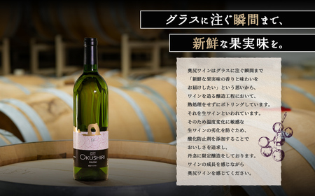 奥尻ワインメルロー(白)750ml OKUM016