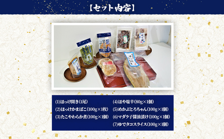 奥尻潜水部会の海産珍味詰め合わせ〈Aコース〉 OKUH002