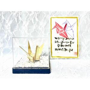 【真鍮鶴】鶴の恩返し 日頃の感謝を込めて お見舞い用