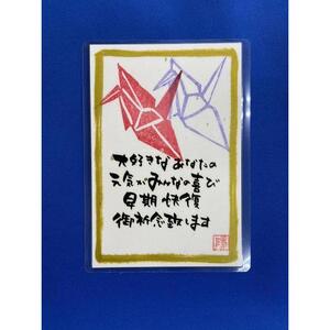 【真鍮鶴】鶴の恩返し 日頃の感謝を込めて お見舞い用
