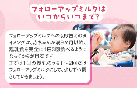 粉ミルク　雪印メグミルク　たっち(スティック)1ケース(12箱入)/フォローアップ用 | 粉ミルク 粉ミルク 粉ミルク 粉ミルク 粉ミルク