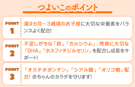 粉ミルク 雪印ビーンスターク つよいこ 大缶800g×2缶セット/9ヶ月頃～3歳向け | 粉ミルク 粉ミルク 粉ミルク 粉ミルク 粉ミルク