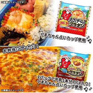 大泉町 マルハニチロ冷凍食品8点セット