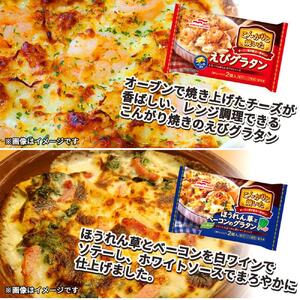 大泉町 マルハニチロ冷凍食品8点セット