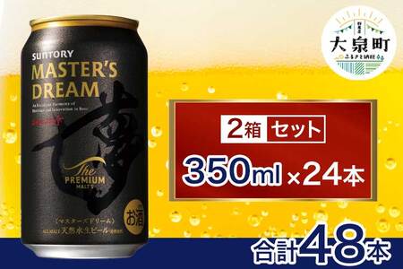 【2箱セット】サントリー　ザ・プレミアム・モルツ マスターズドリーム（350ml×24本）×2箱 | ビール ビール ビール ビール ビール