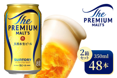 【2箱セット】サントリー　ザ・プレミアム・モルツ（350ml×24本）×2箱（高田屋本店）