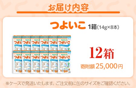 粉ミルク　ビーンスターク　つよいこ（スティック）1ケース（12箱入）/フォローアップ用 | 粉ミルク 粉ミルク 粉ミルク 粉ミルク 粉ミルク
