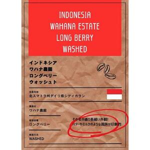 世界のコーヒー季節のオススメ　飲み比べ３ヵ国セット　『豆』　100ｇ×３ヵ国