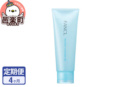 《定期便4ヶ月》ファンケル 整肌クレンジング ジェル 120g お届け周期調整可能 隔月に調整OK ふぁんける FANCL 美容 クレンジング 無添加 毛穴 クレンジングジェル メイク落とし 基礎化粧品 スキンケア
