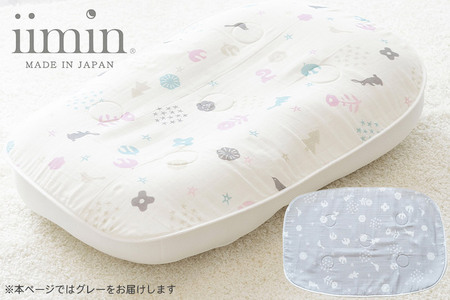 iimin(イイミン) Cカーブベビーベッド 専用パッド【グレー】 ベビー 赤ちゃん用品 新生児 軽量 群馬県 シーカーブ Cカーブベッド 出産準備 新生児 赤ちゃん 子供 子ども 持ち運び おすすめ