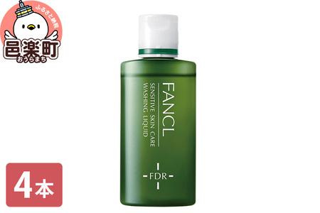 ファンケル 乾燥敏感肌ケア 洗顔リキッド 60ml×4本 ふぁんける FANCL 美容 化粧品 洗顔 洗顔フォーム 洗顔料 乾燥肌 敏感肌 基礎化粧品 スキンケア 無添加 洗顔石鹸 石けん 洗顔せっけん リキッド 弱酸性 洗顔ソープ 化粧落とし メイク落とし クレンジング 皮脂 肌ケア 乾燥 低刺激