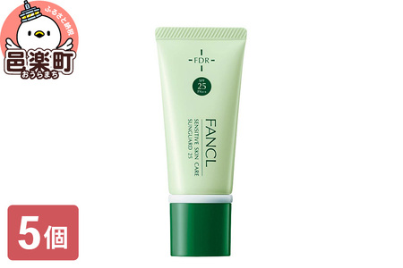 ファンケル 乾燥敏感肌ケア サンガード25（SPF25・PA++） 30g×5個 ふぁんける FANCL 美容 日焼け止め 顔 日焼け止めクリーム 乾燥肌 敏感肌 クリーム 紫外線 スキンケア 無添加 日焼けどめ 子供 ボディ uvケア ベビー キッズ 子ども 日焼け対策 サンスクリーン uv 化粧品